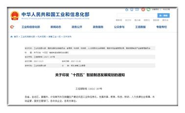 工信部 加快推進工業軟件云化部署