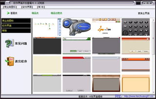 軟件界面開發(fā)套餐v2.0綠色版下載指南